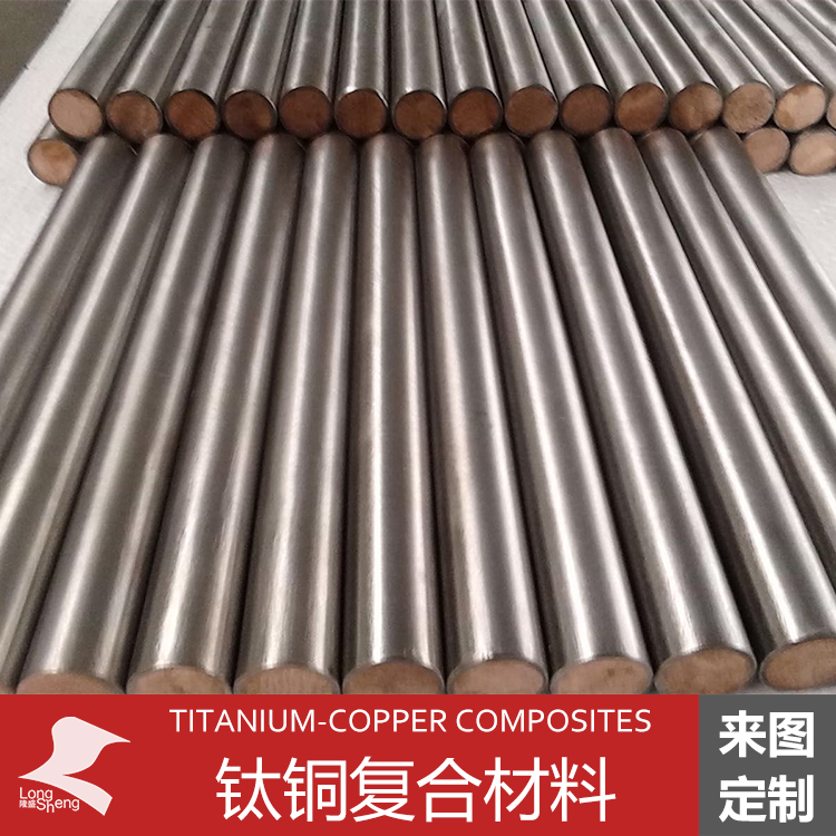 钛铜复合棒